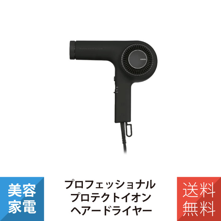 テスコム ドライヤー プロフェッショナルプロテクトイオンヘアドライヤー NIB400A-K