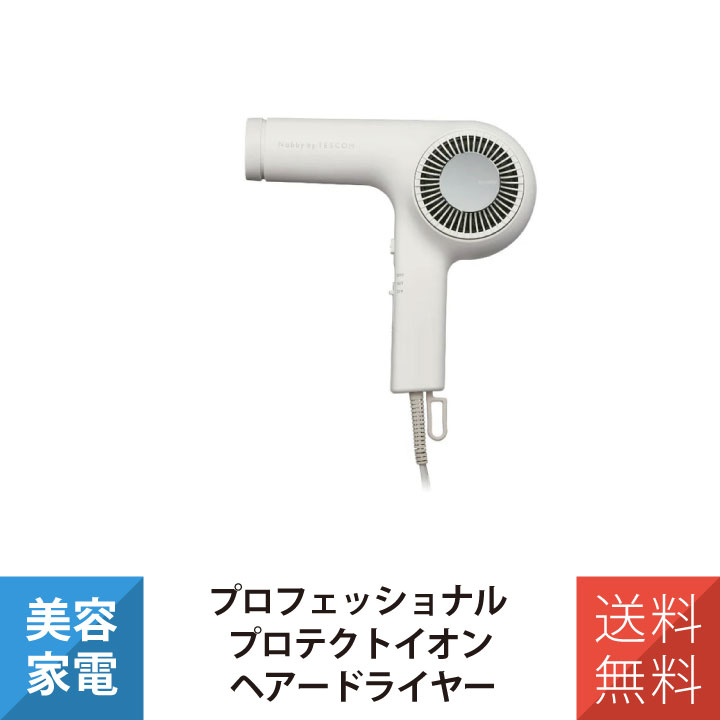 楽天市場】テスコム プロフェッショナルプロテクトイオンヘアー