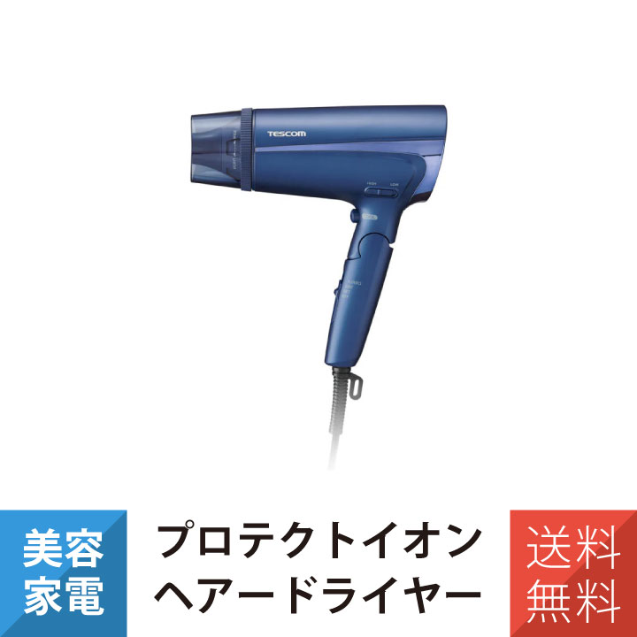 楽天市場】テスコム プロテクトイオン ヘアドライヤー 手のひらサイズ