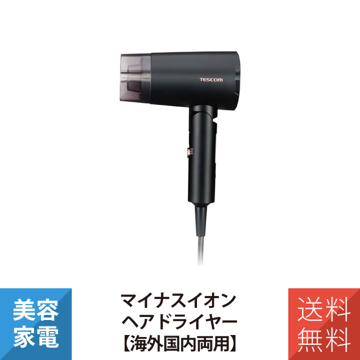 【新品、未開封】テスコム TD860A-K プロテクトイオン ヘアドライヤー 楽天市場】テスコム ドライヤー プロテクトイオン ヘア