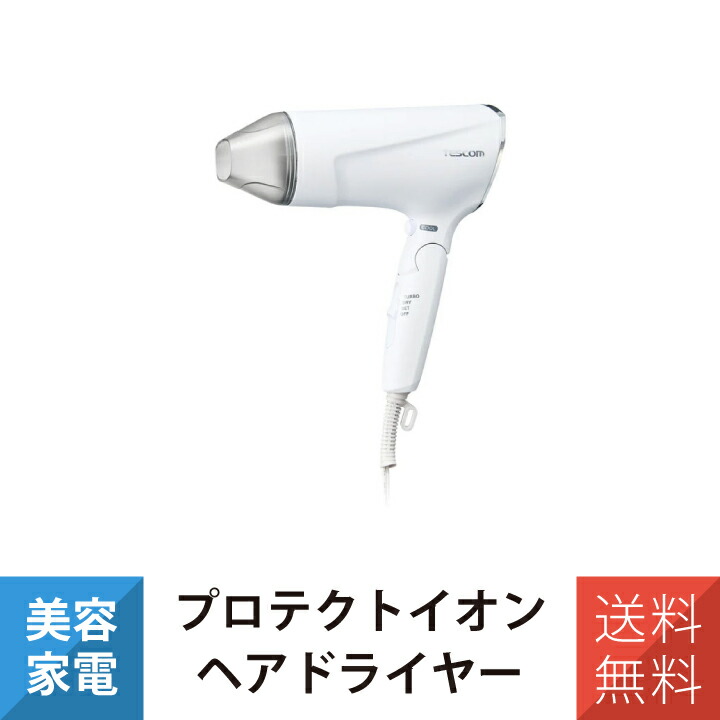 楽天市場】テスコム ドライヤー マイナスイオンヘアドライヤー