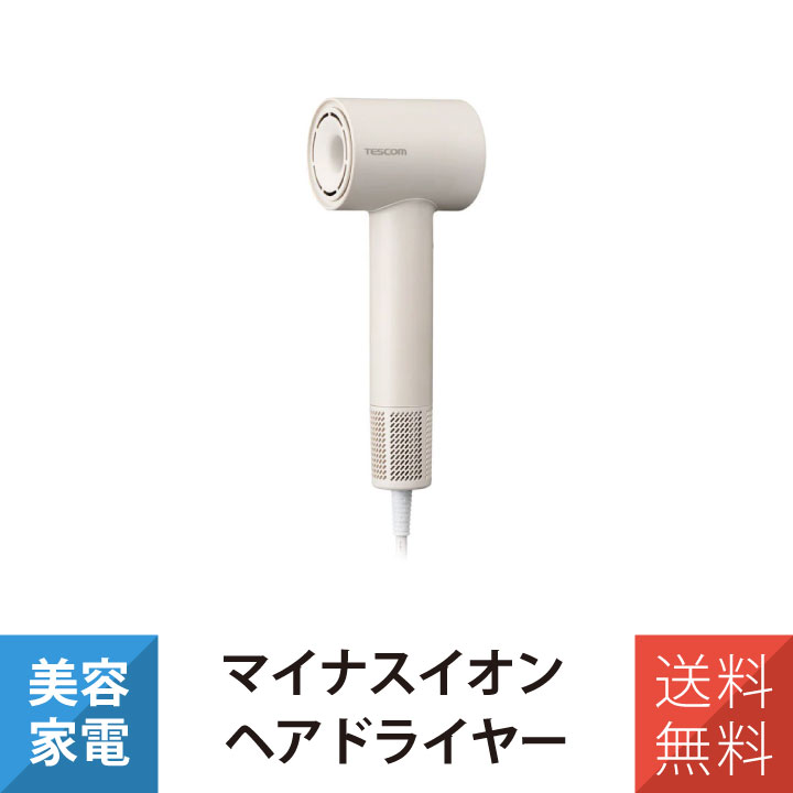 楽天市場】テスコム マイナスイオン ヘアドライヤー 速い・軽い・静か