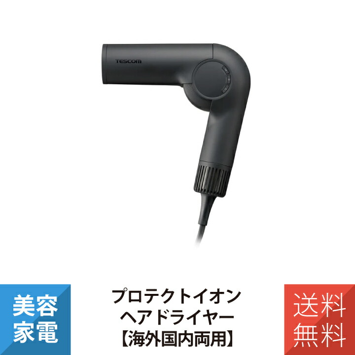TESCOM プロテクトイオンヘアドライヤー TD860A ブラック 楽天市場】プロテクトイオン ヘアドライヤー ブラック TD860A-K