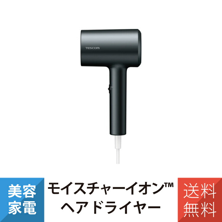 楽天市場】テスコム ドライヤー モイスチャーイオン ヘアドライヤー
