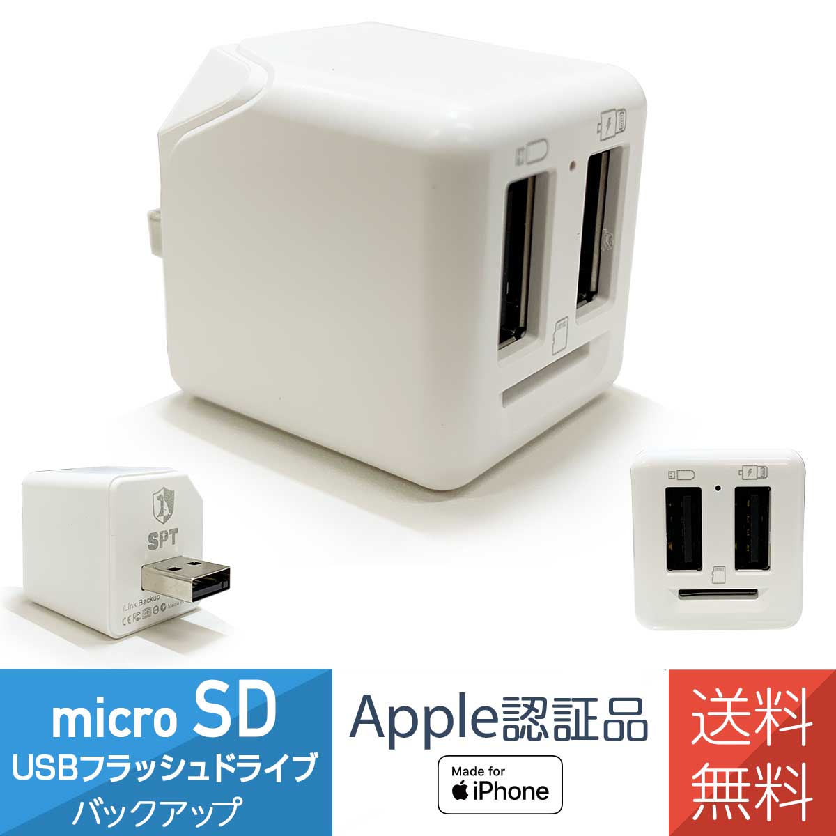 楽天市場 2台同時 バックアップ カードリーダー Iphone Sdカード バックアップ Usbメモリ バックアップ 充電器 ワントス