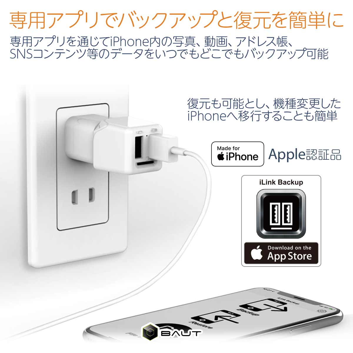 チャージ器 後楯 カード首脳 Iphone Sdカード バックアップ Usbコンピューターメモリ Sptilb19 Spt Cannes Encheres Com