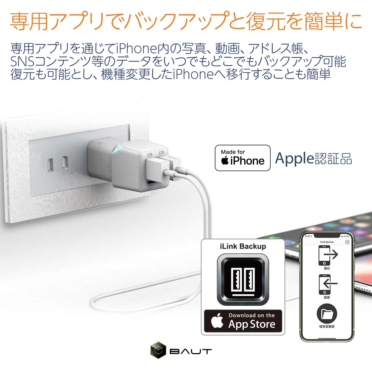 楽天市場 2台同時 バックアップ カードリーダー Iphone Sdカード バックアップ Usbメモリ バックアップ 充電器 Sptilb19d Spt ワントス