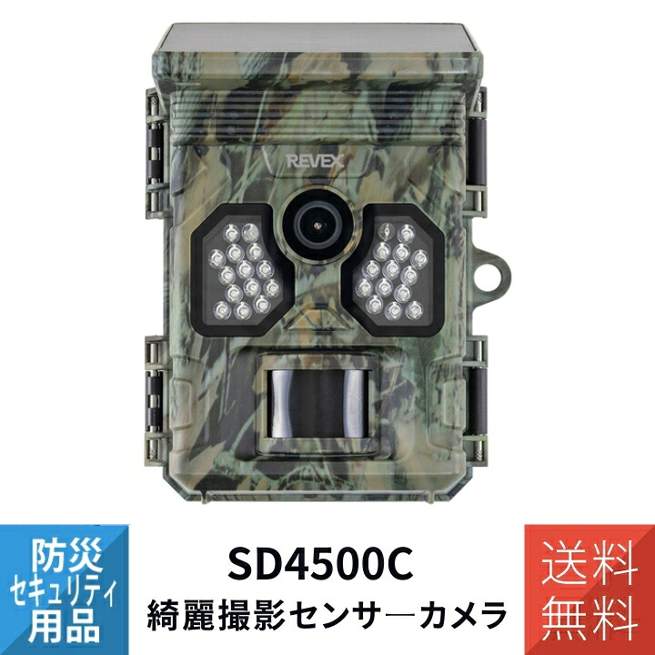 新商いものの張り出し 防犯センサー-日用品雑貨・文房具・手芸-防犯関連グッズ