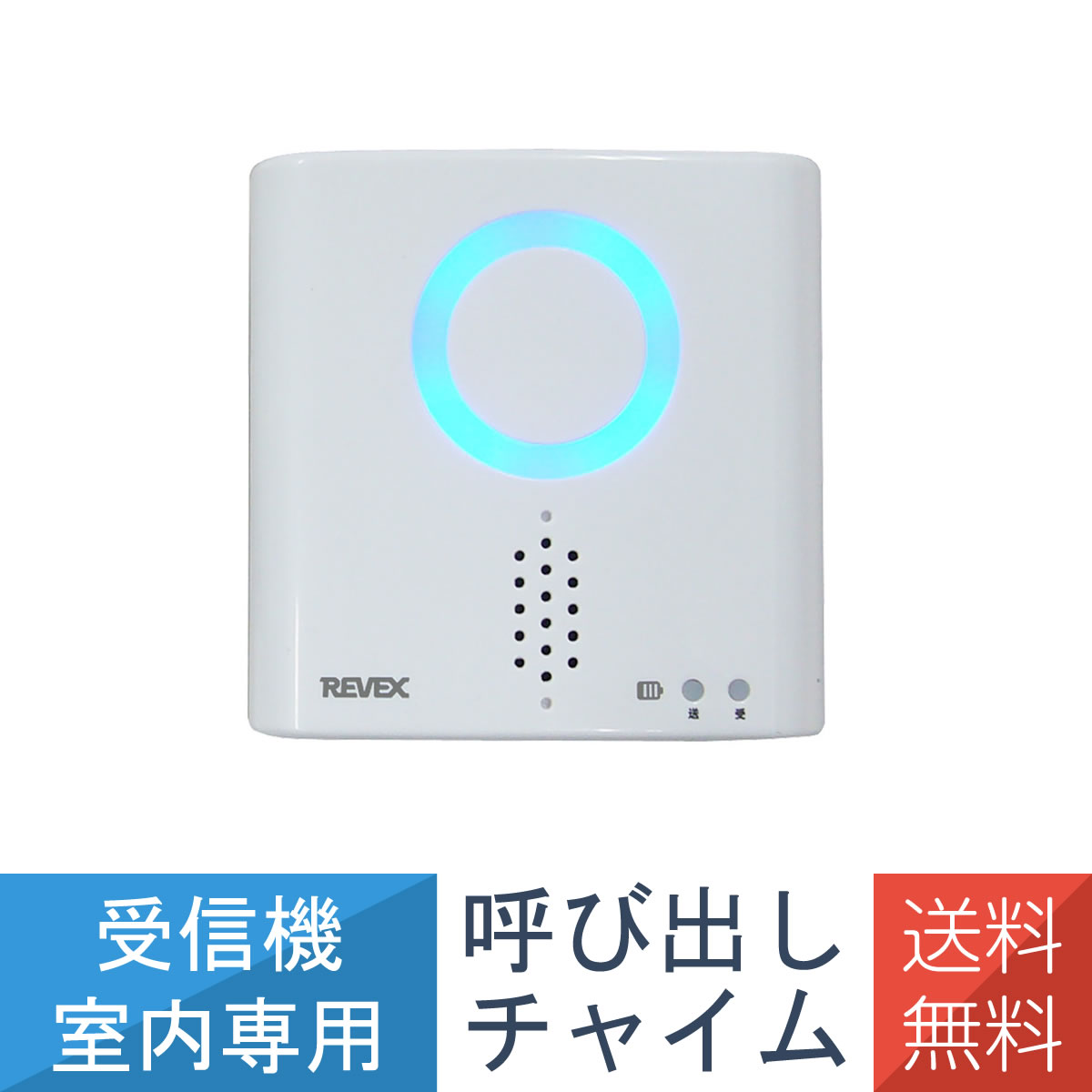 楽天市場】【在庫あり】 人感センサー チャイム ワイヤレス センサー