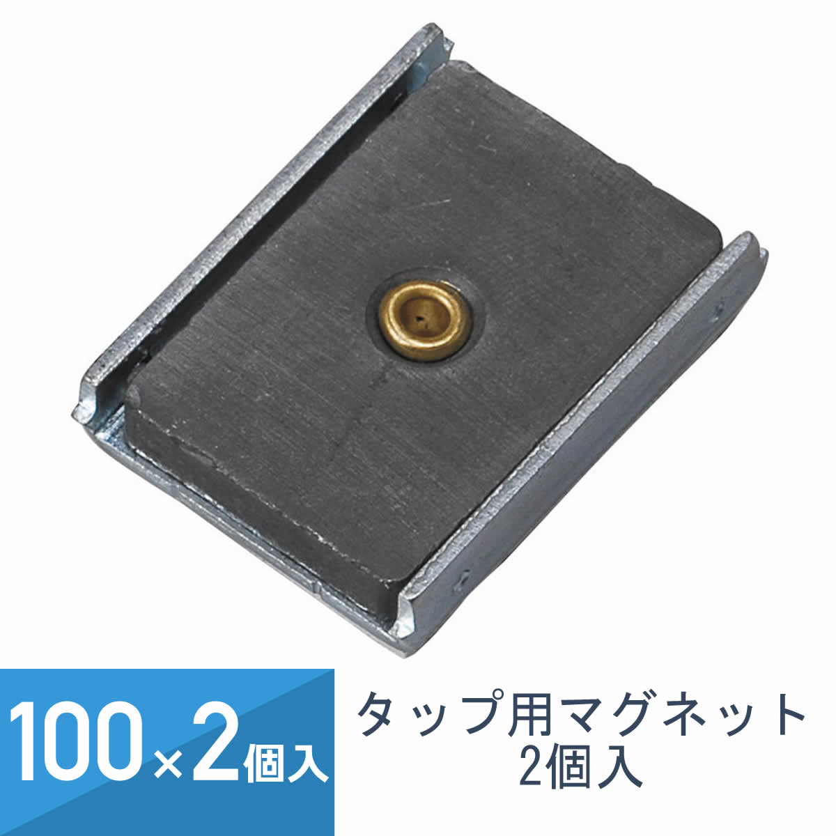 100セット×2個入(200個セット) YAZAWA タップ用マグネット 2個入 Y02AJ01