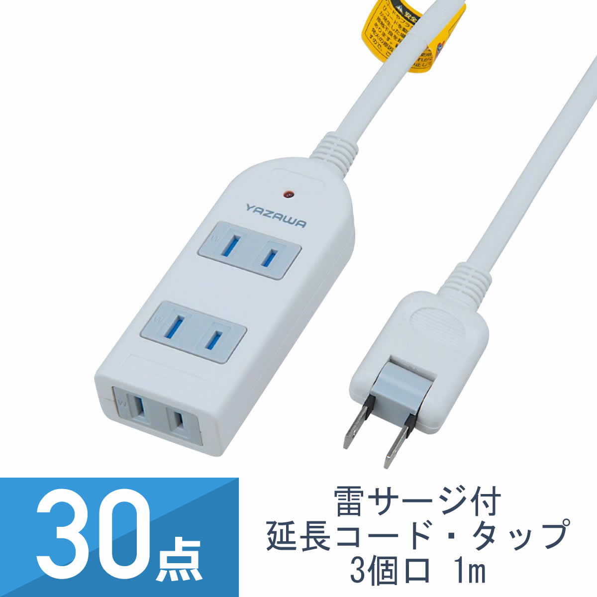 新商いものの貼り出し