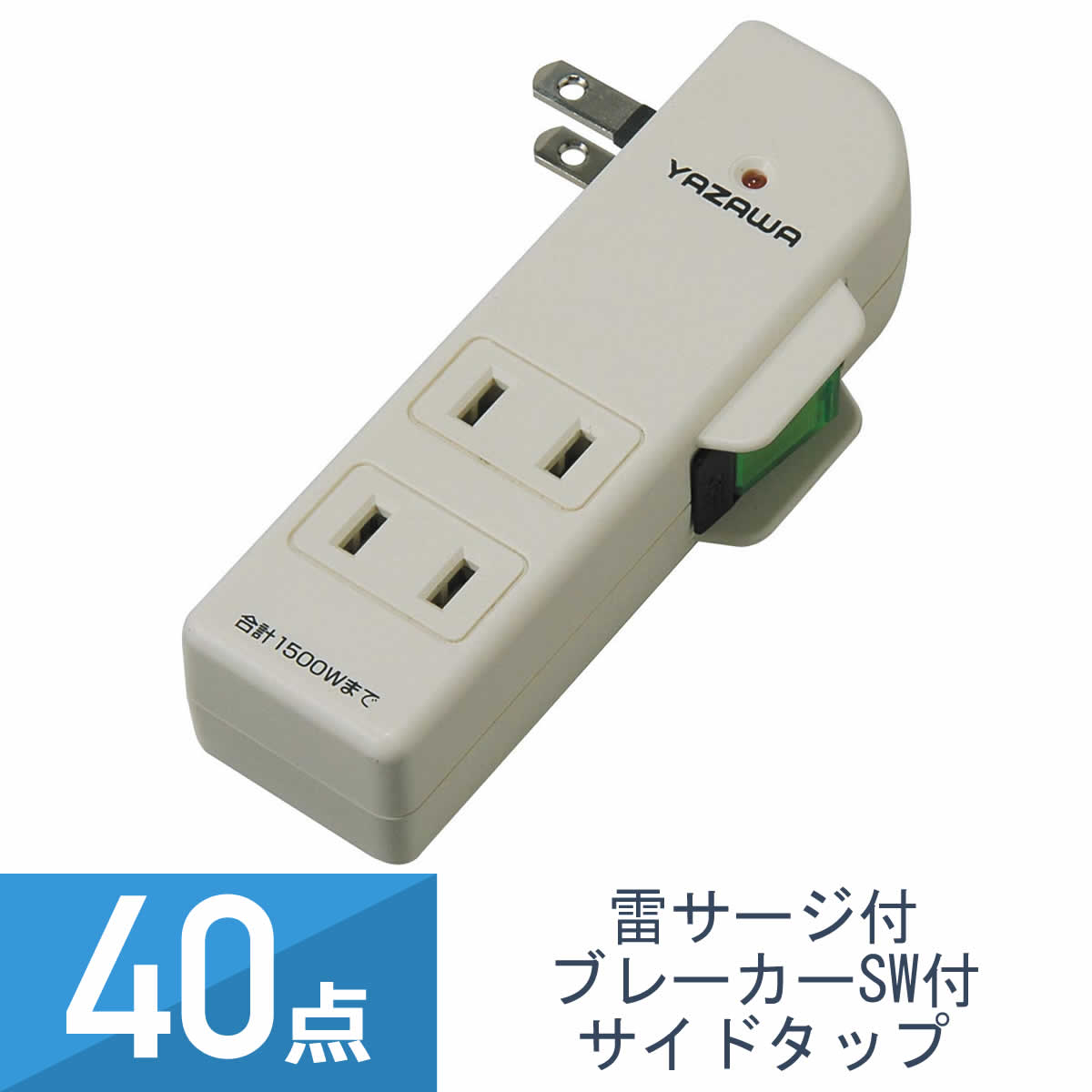 新商いものの張り出し 電源タップ-PCアクセサリー