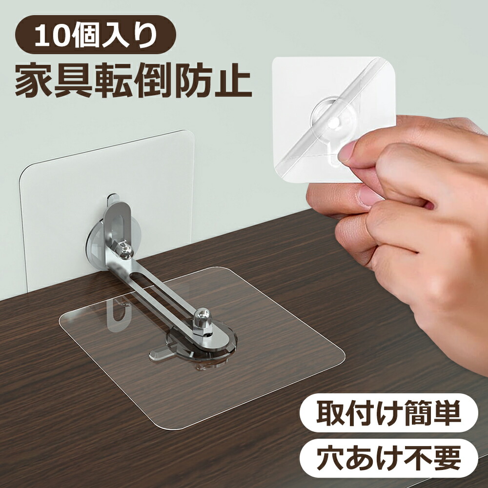 楽天市場】地震対策 転倒防止用品 ガムロック 2個入り（地震