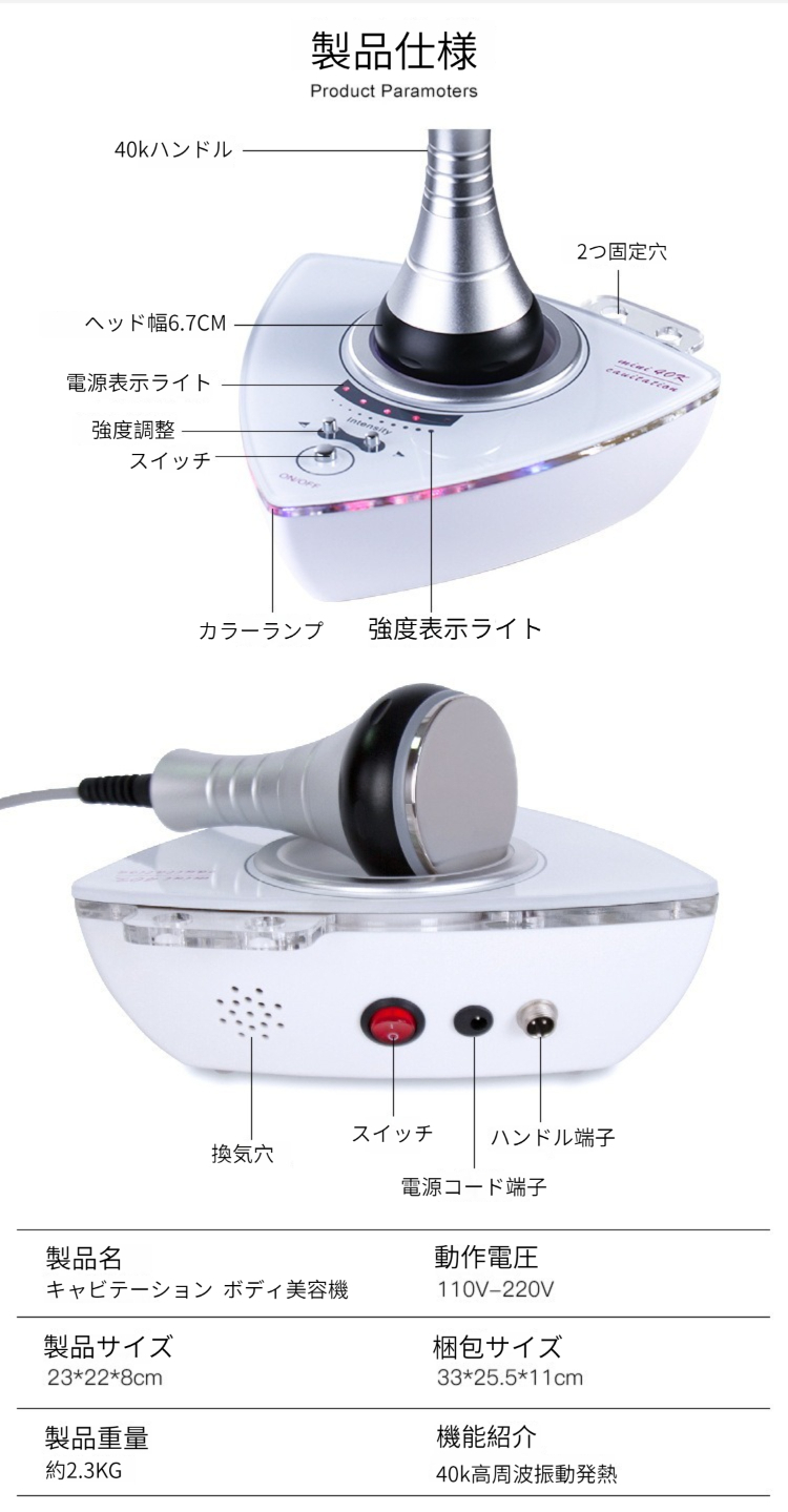 華麗 キャビテーション 美顔器 ボディ美容器 シェイプアップ 家庭用