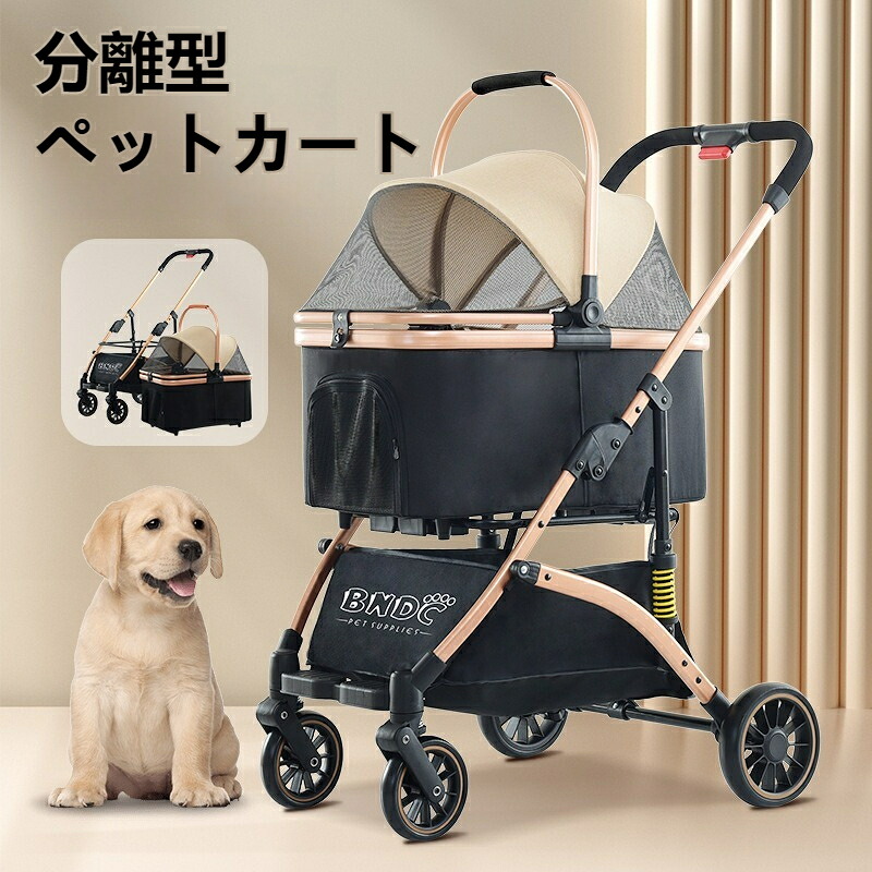 4輪愛玩動物手押し車 引きはなす型 愛玩動物鉄道車両 折りたたみ式  ペットバギー 犬用乳母車 小型犬 中型犬 猫 雨合羽出どころ 通気性メッシュ 逃げ失せる押しとどめる 前輪360°回転させる ぼうぜん自失吸いいれる キャリーバッグ取りはらい能力のある 精神的な統合飾り気の無い 納める入れもの付き添い人 耐荷重20kg 犬猫兼用 出かける おほっつき歩く
