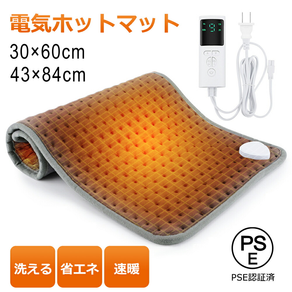 楽天市場】電気ホットマット 一人用 ホットカーペット タイマー機能