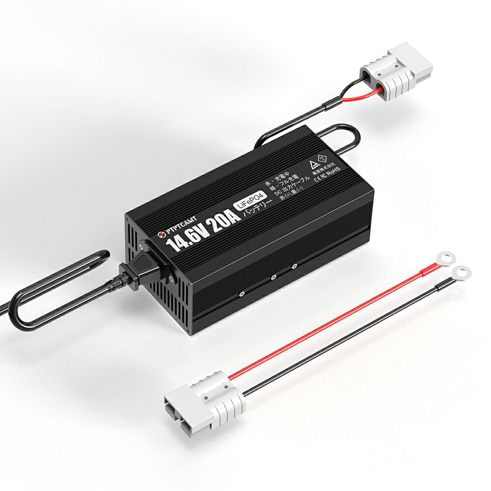 14.6V 10Aリン酸鉄リチウムイオンバッテリー専用充電器 AC-DC 急速充電対応12V LiFePO4バッテリーチャージャーアンダーソンコネクタ付き LEDインジケーター付き多重保護機能 0V充電機能 日本語説明書付き PSE認証済