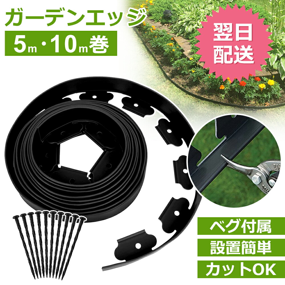 ユニソン　ガーデンエッジ材　2巻セット 楽天市場】【25人に1人当たる☆全品半額のチャンス！19日20時〜20日迄