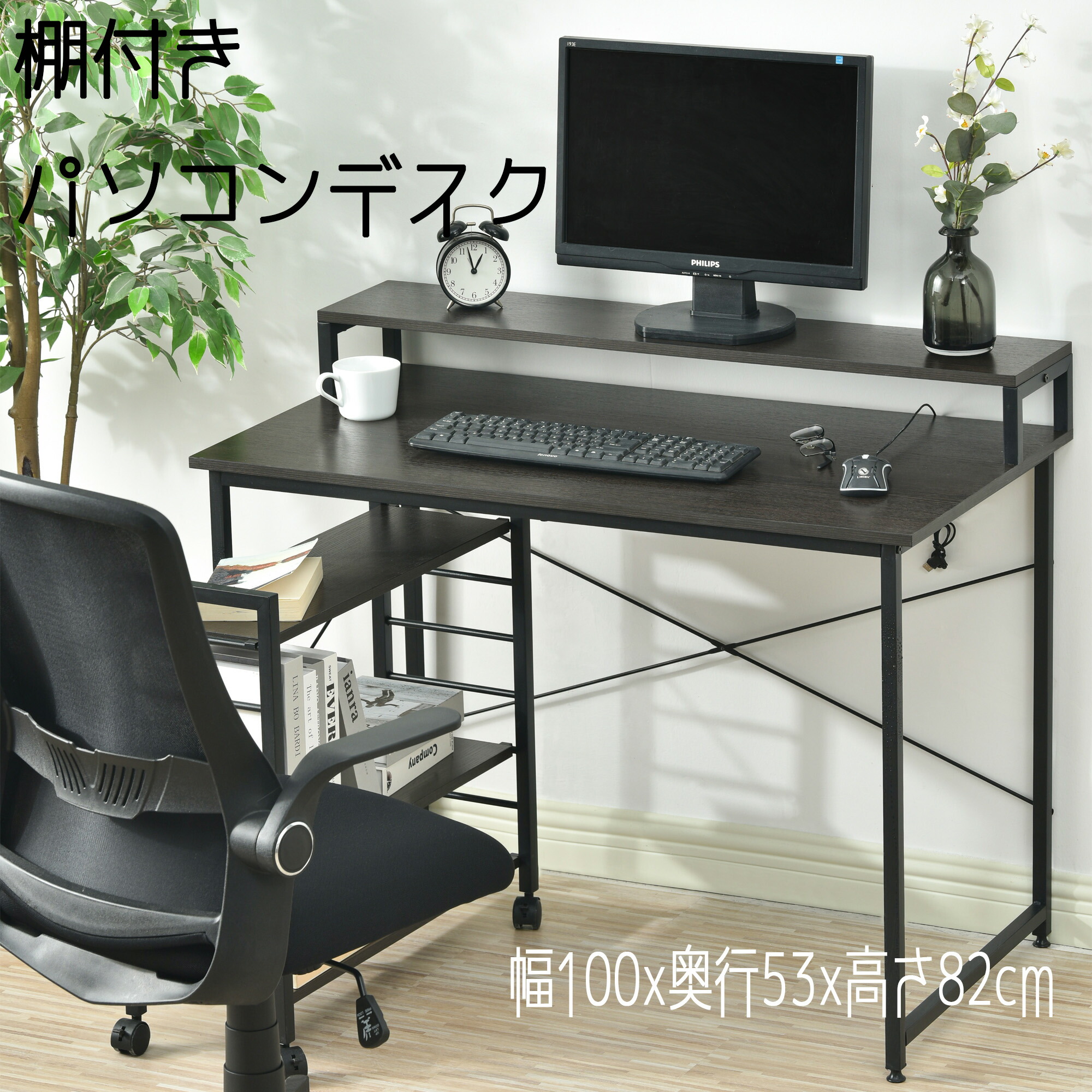 新品！カウンターテーブル 収納機能付き 省スペース パソコンデスク BLACK 楽天市場】パソコンデスク キャスター付き 移動可能ラック付き