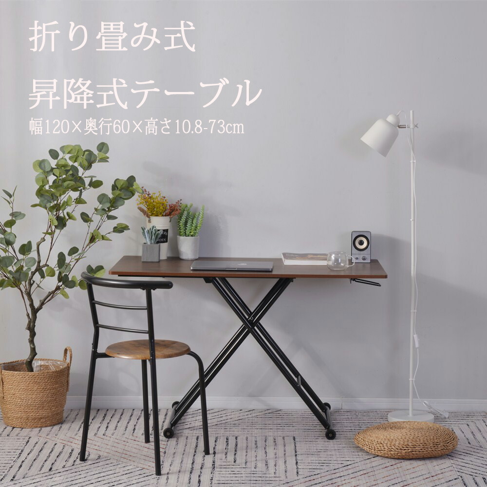折り畳み式 昇降式テーブル ローテーブル キャスター付き 折りたたみ ガス圧 昇降式 無段階 高さ調節