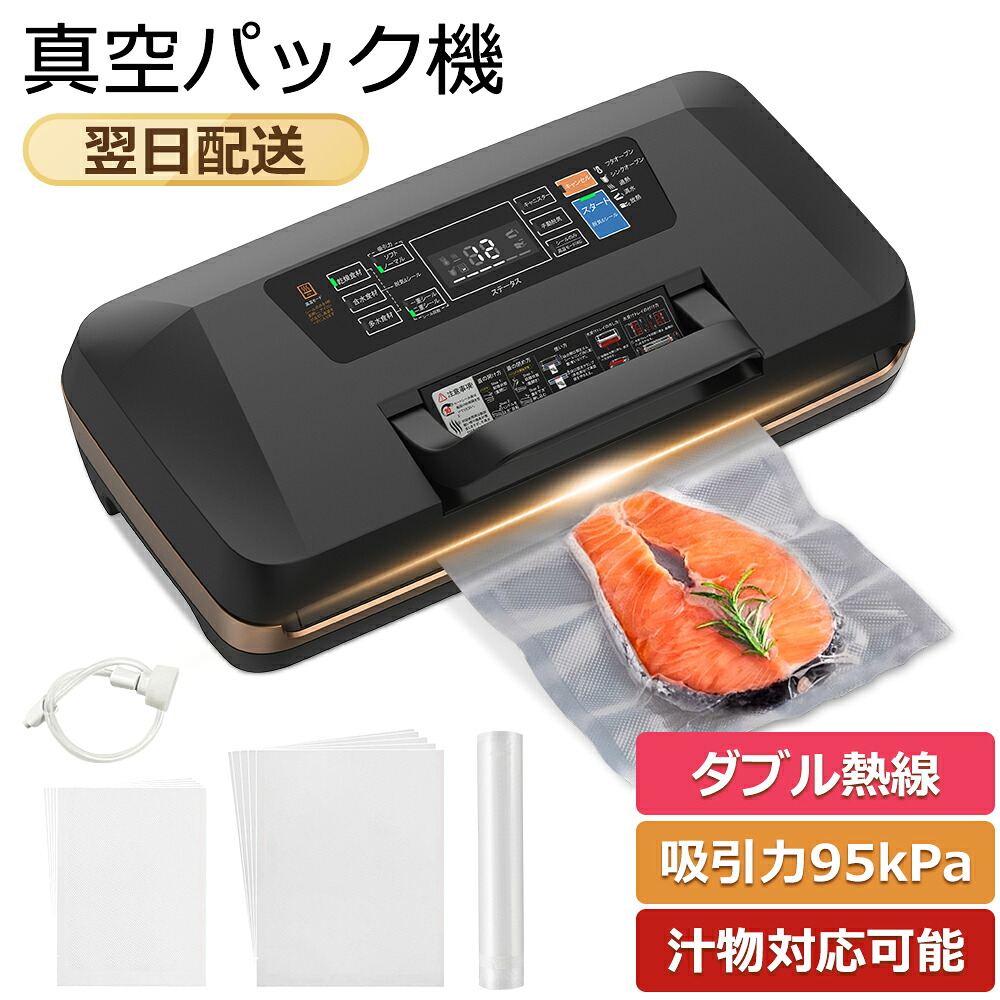 楽天市場】MULTIVAC 卓上型真空包装機 ドイツ製 業務用卓上真空