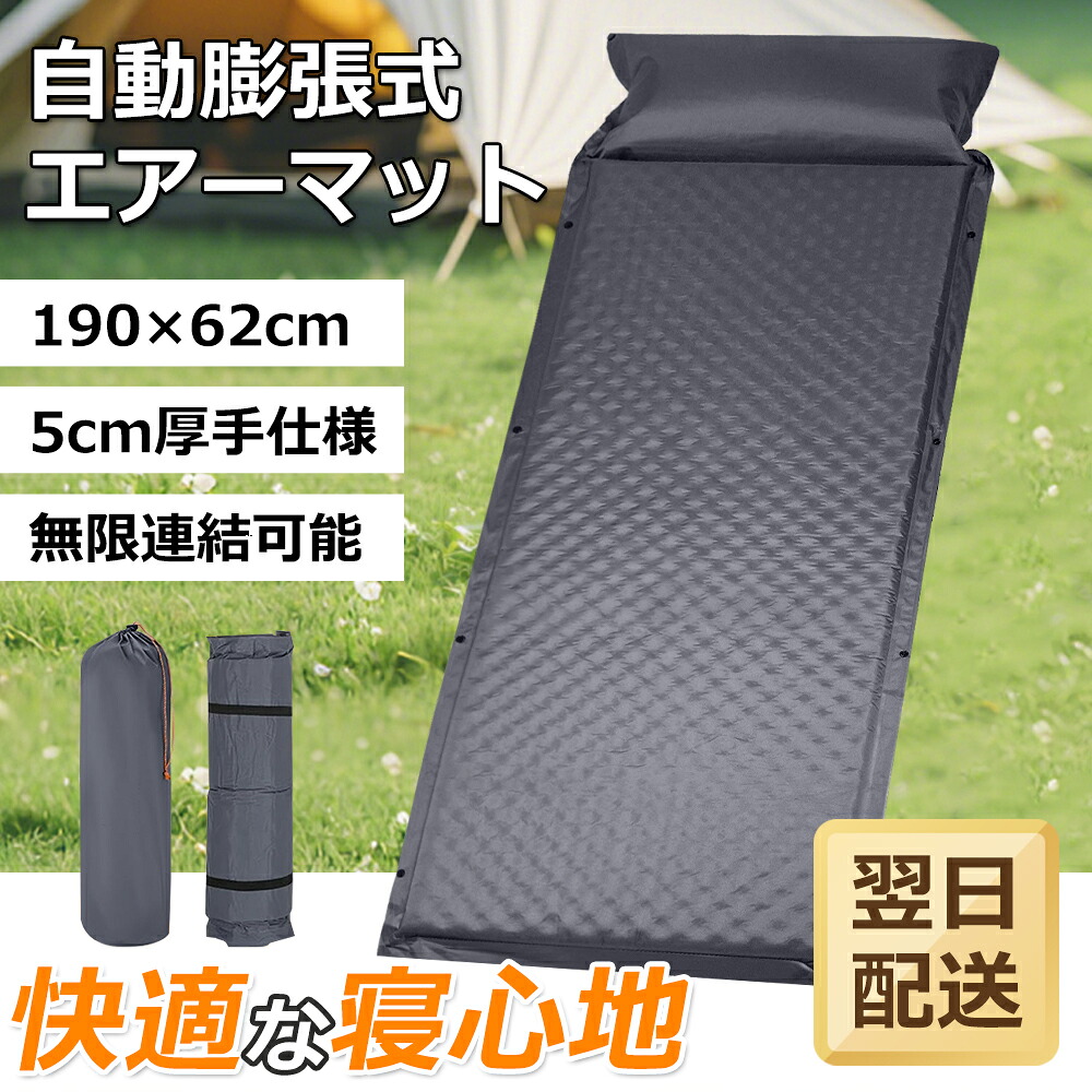楽天市場】キャンピングマット 3cm 5cm インフレータブルマット