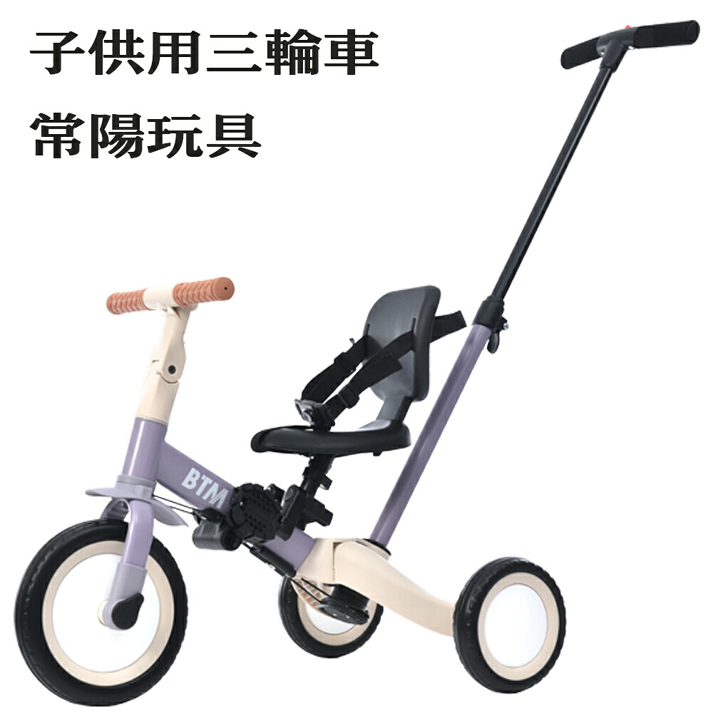 子供用三輪車 乗用玩具 4in1 ミルクティー 三輪車のりもの押し棒付き 自転車 おもちゃ