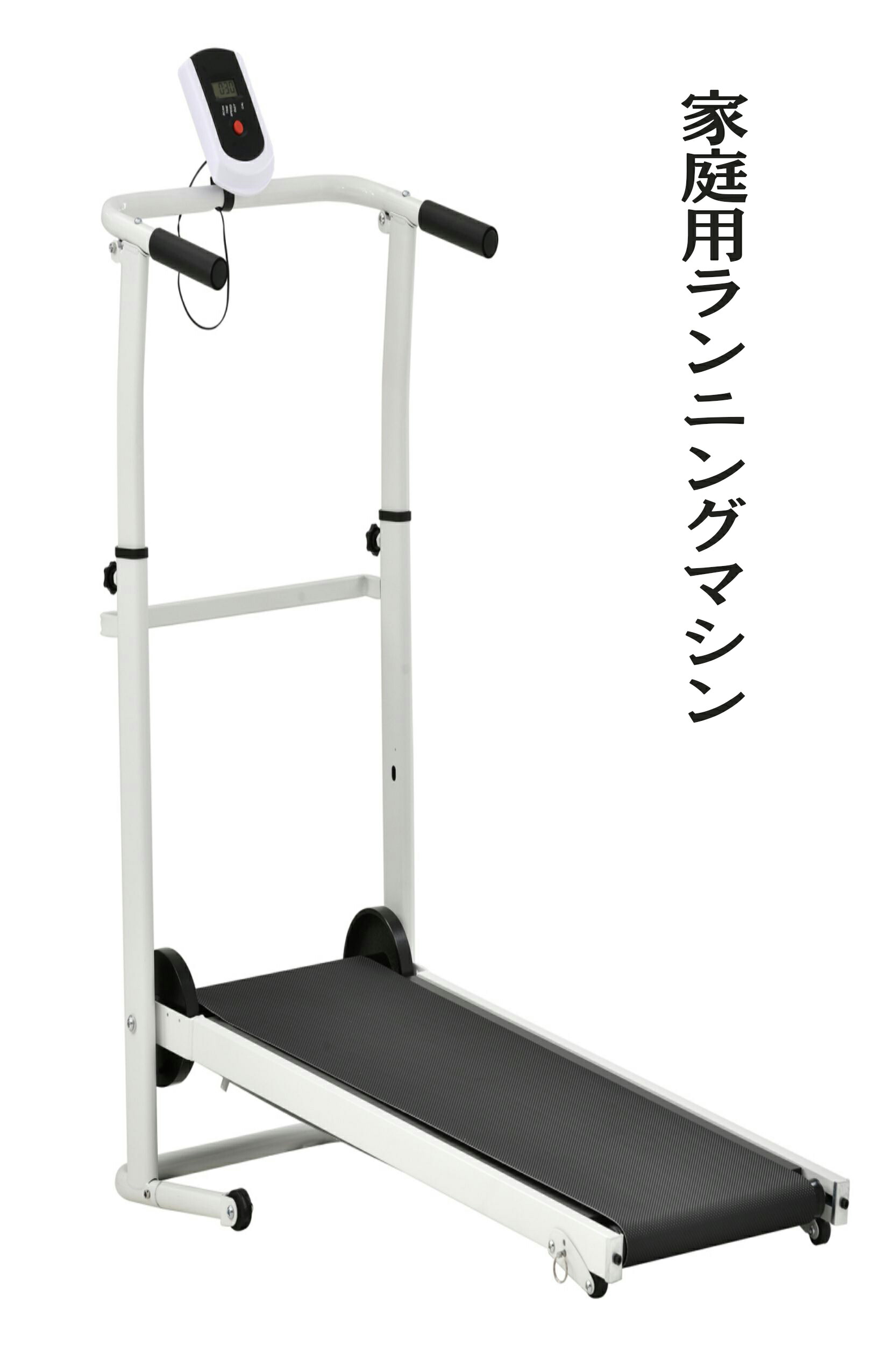 【楽天市場】家庭用 ランニングマシン ウォーキングマシン 電動ランニングマシン ルームランナー トレッドミル 自走式 電動 家庭用 省スペース