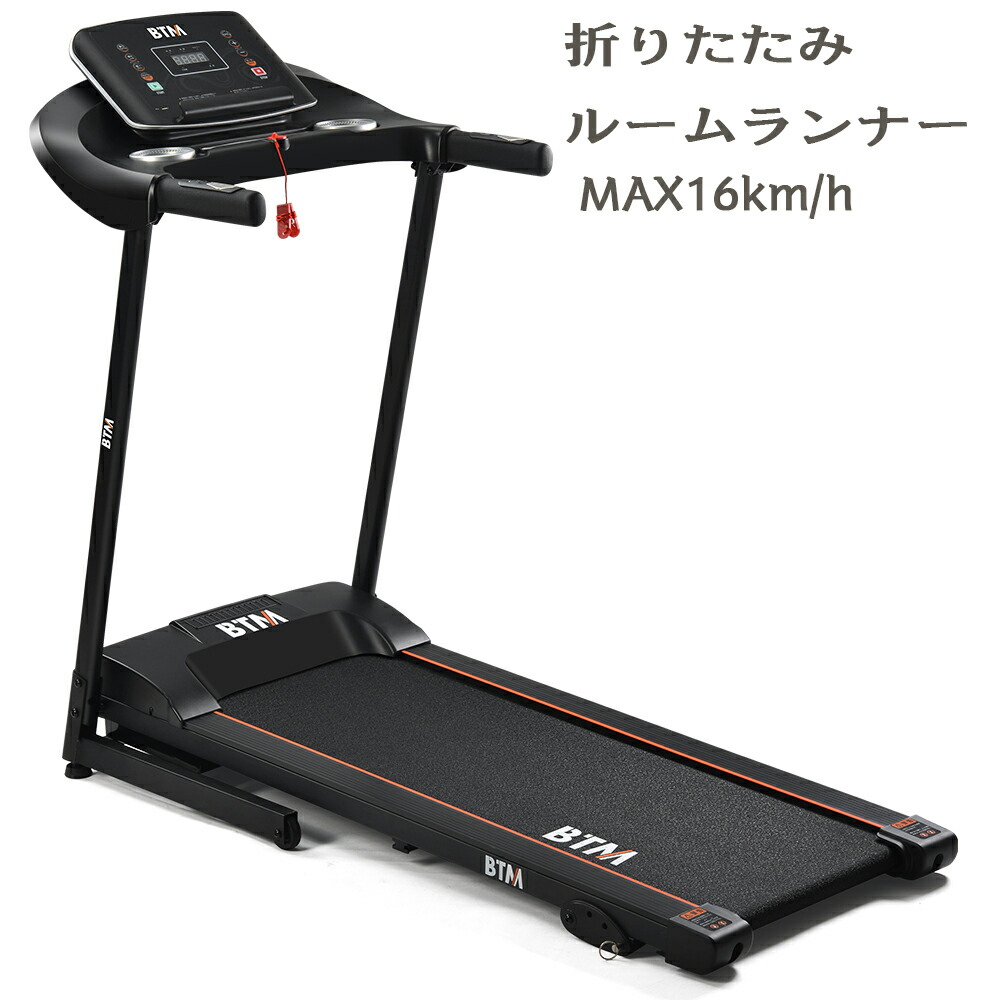 【楽天市場】折りたたみ ルームランナー 家庭用 電動 MAX16km/h 心拍数測定 ランニングマシン トレーニング ダイエット ダイエット