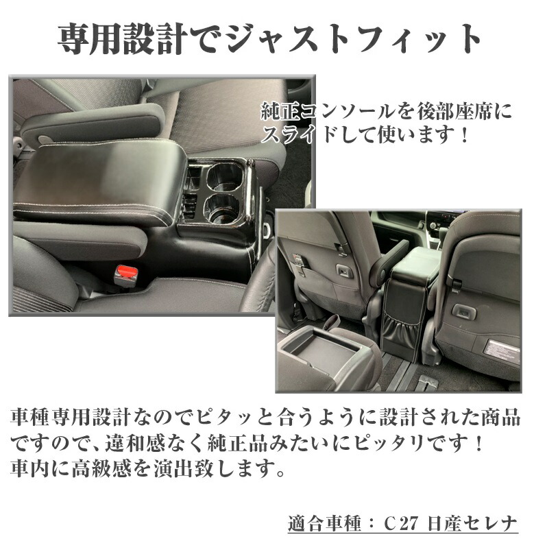 QC-19セレナコンソールボックスNEO|コンソールアームレストアームレストコンソール車車用品カーグッズドレスアップ便利アクセサリー収納ドリンクホルダーホルダーコンソールボックス