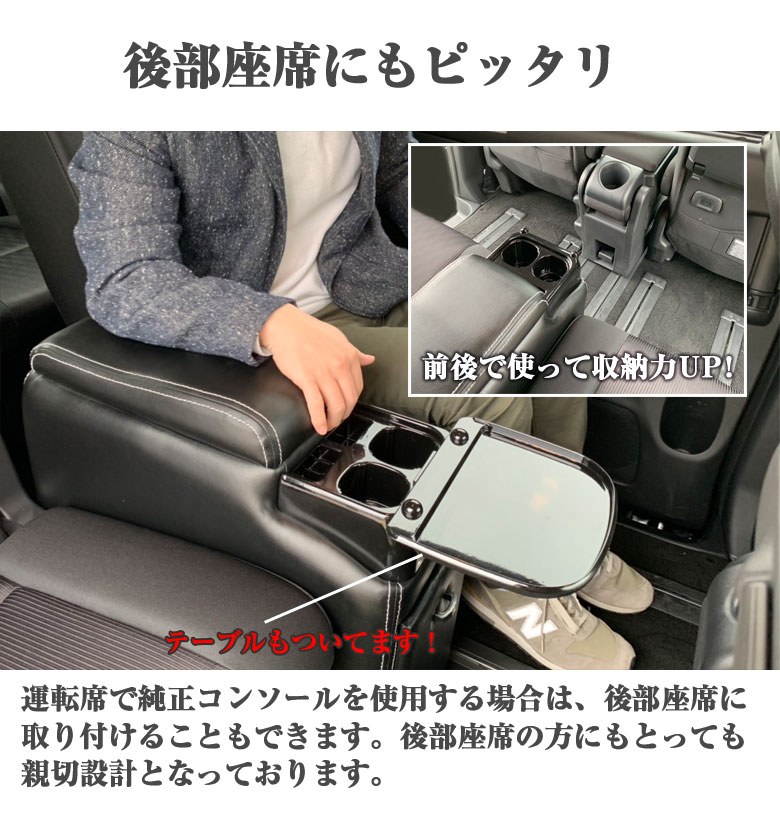 QC-19セレナコンソールボックスNEO|コンソールアームレストアームレストコンソール車車用品カーグッズドレスアップ便利アクセサリー収納ドリンクホルダーホルダーコンソールボックス