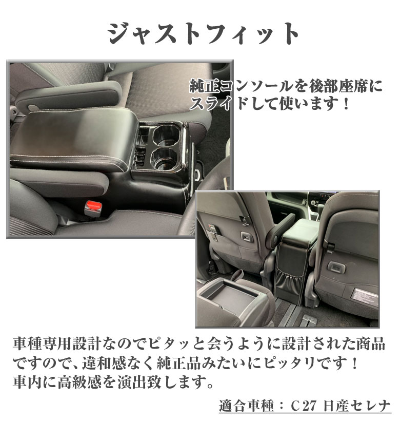 車パーツ 高級感 カー用品 オシャレ おしゃれ かっこいい アームレスト 車 車内収納 ホルダー アクセサリー カッコイイ プレゼント 収納box 車用品 コンソール お洒落 ドリンクホルダー2個 専用設計 Nissan アームレストコンソール Qc 19セレナコンソール Okubagセット