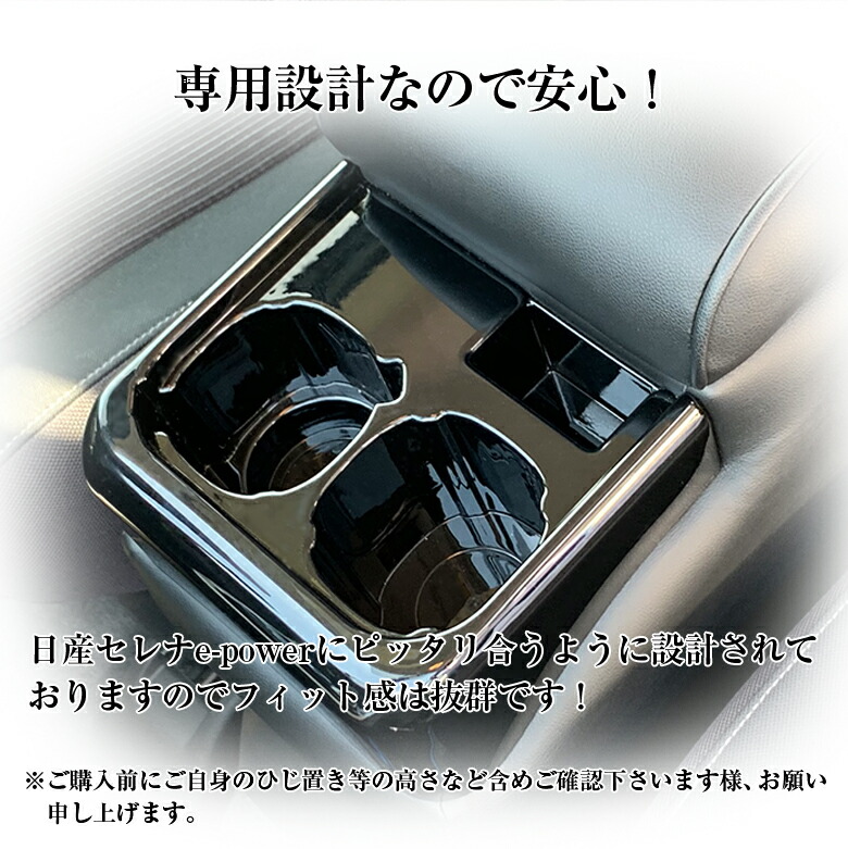 エントリーでポイント最大35倍 車内収納 ホルダー イーパワー コンソールボックス Qc 25 専用 センターコンソール 新型 日産 セレナ Serena E Power E Power 新型セレナ コンソールボックス セレナe Power専用 セレナ セレナe Power C 27 E Power専用 イーパワー