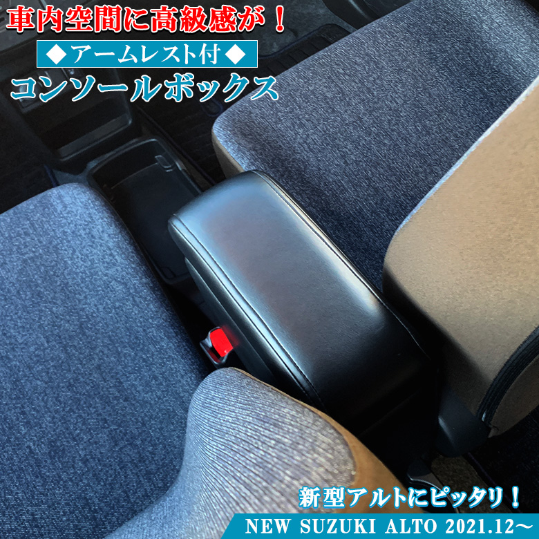 楽天市場】ダイハツ ハイゼット カーゴ 専用 アームレストコンソール cc-5 | DAIHATSU コンソール 車 コンソールボックス  ハイゼットカーゴ コンソールBOX 収納 黒 ブラック 簡単取付 フィット レザー 専用設計 ドラ : WAOショップ