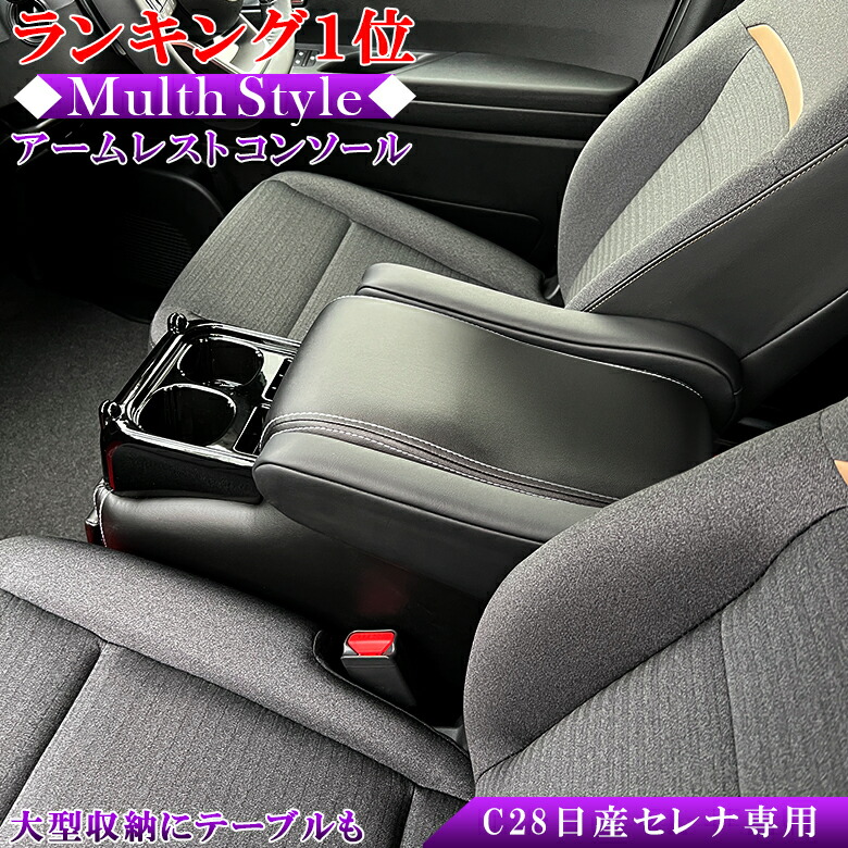 楽天市場】【5月20日限定！ポイント5倍】新型 セレナ c28 e