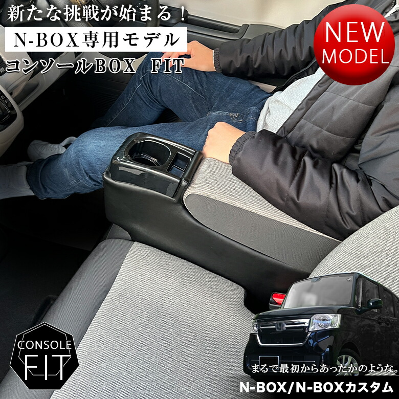 楽天市場】HONDA ホンダ 純正 NBOX N-BOX エヌボックス アームレスト