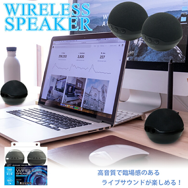 ダイナミック ワイヤレス サウンド X 227 音楽再生 車で音楽 音楽 スマホ スマートホン Iphone スピーカー デュアルステレオスピーカー Bluetooth ブルートゥース デュアルスピーカー スピーカー Tajikhome Com