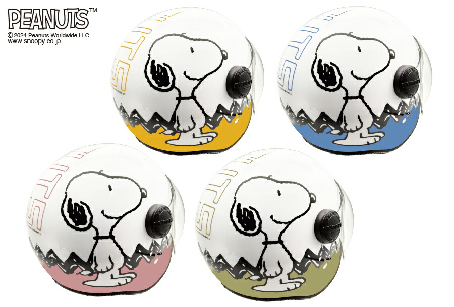 【毎月18日はご愛顧感謝デー！ポイント最大4倍】SNJ-110 SNJ-111 SNJ-112 SNJ-113 SNOOPY ジェット シールド ヘルメット ハイウェイライダー | イエロー ブルー ピンク ベージュ スヌーピー バイクヘルメット バイク用ヘルメット チ