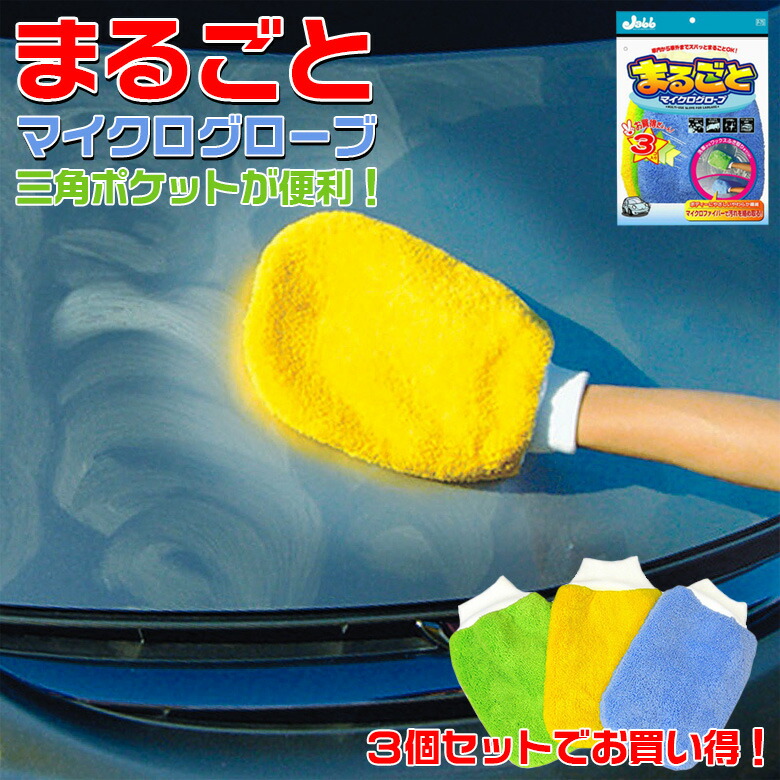 楽天市場】プロスタッフ CCウォーターゴールド 2WAY クロス 2P P188 | 洗車 タオル 車 prostaff 吸水 水滴 拭き上げ 吸水用 クロス 吸水クロス 洗車用 洗車クロス 艶出し 仕上げ マイクロファイバークロス マイクロフ : WAOショップ
