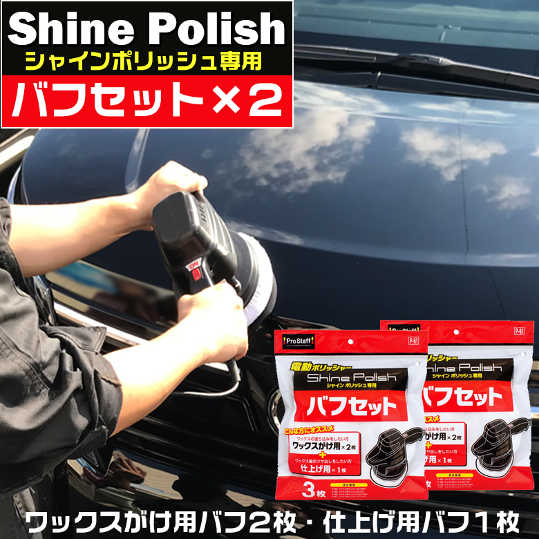 市場 割引クーポン配布中 4975163890606 CCウォーターゴールド2Wayクロス2P プロスタッフ 車用品 P188