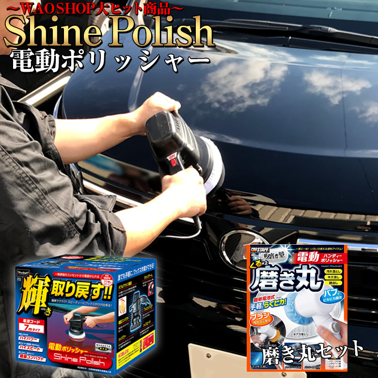 楽天市場 8月1日24時間限定 ポイント10倍 0750 Ms ランダムサンダー 布バフ 25 538 バフ 車 床 家具 ワックス 拭き取り ワックス掛け ポリッシャー 電動ポリッシャー 洗車 仕上げ Waoショップ