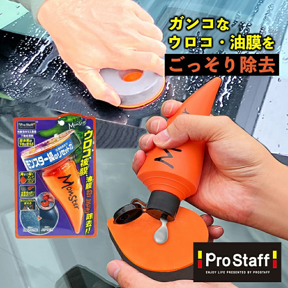 【開運·魔除 】高透明度❗️レインボー☆スモーキーシトリン水晶クラスターA1600 楽天市場】ガラス専用クリーナー レインモンスター リセット A-75