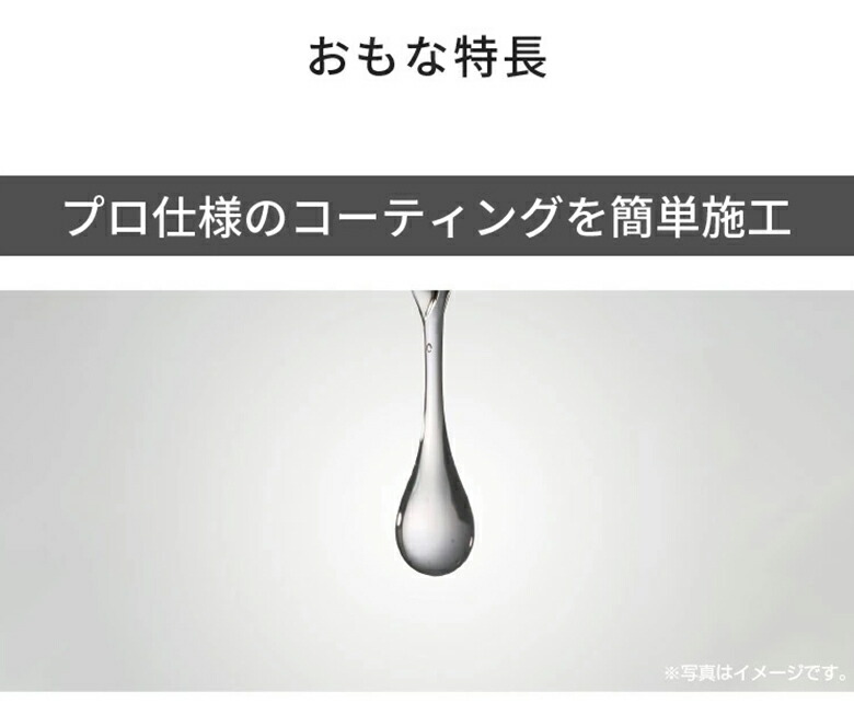 PCD-45 ペルシード プレミアムドロップ 85ml コーティング剤 車 ガラスコーティング ガラスコーティング剤 コーティング 撥水 高撥水 車の コーティング 艶 車用コーティング剤 ボディ 艶出し 撥水ガラス お手軽価格で贈りやすい