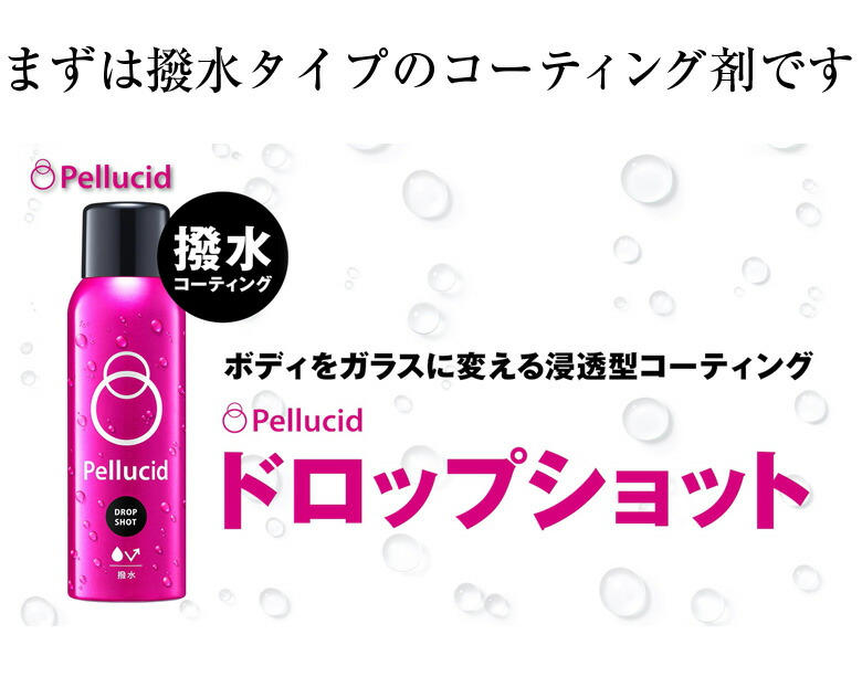 8 1限定ポイント5倍 ぺルシード コーティング剤 お試し セット 撥水 高撥水 撥水コーティング 車 コーティング 車のコーティング ワックス 車用ワックス 艶 車用コーティング剤 ボディ ガラスコーティング ガラスコート クリア 艶 親水 Maisons Coudrelle Fr 8 1限定ポイント5倍 ぺルシード コーティング剤 お試し セット 撥水 高撥水 撥水コーティング 車 コーティング 車のコーティング ワックス 車用ワックス 艶 車用コーティング剤 ボディ ガラスコーティング ガラスコート クリア 艶 親水 Maisons Coudrelle Fr