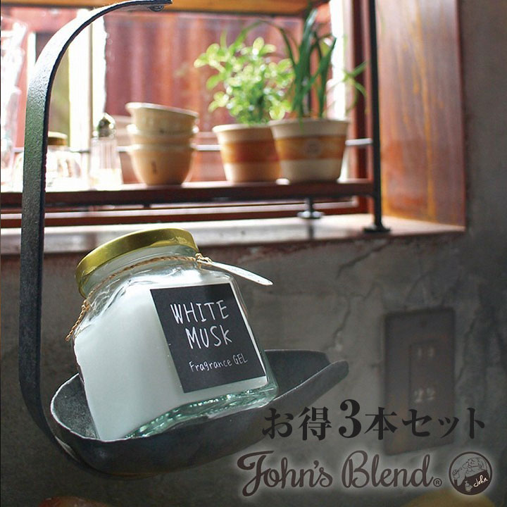 楽天市場 C John S Blend Fragrancegel 芳香剤 車 部屋 人気 トイレ 置き型 玄関 クローゼット 女性に人気の香り 代 30代 40代 男性に人気の香り 部屋 おしゃれ オシャレ ムスク ジョンズブレンド Waoショップ