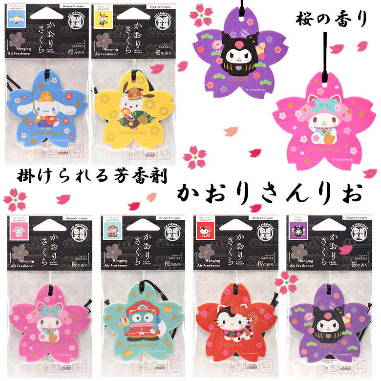 キティ様用•*¨*•.¸♬︎ SEIWA（セイワ） カー用品 車用 チケットクリップ ハローキティ B&G