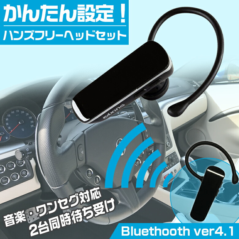 格安人気 ジム ブルートゥース 高音質 Bluetooth Ver.4.1ヘッドセット ワイヤレスイヤホン スピーカー タブレット イヤホン  TBM07K 車で音楽 ハンズフリー 車載充電器付 ジョギング ランニング スマホ 車用品