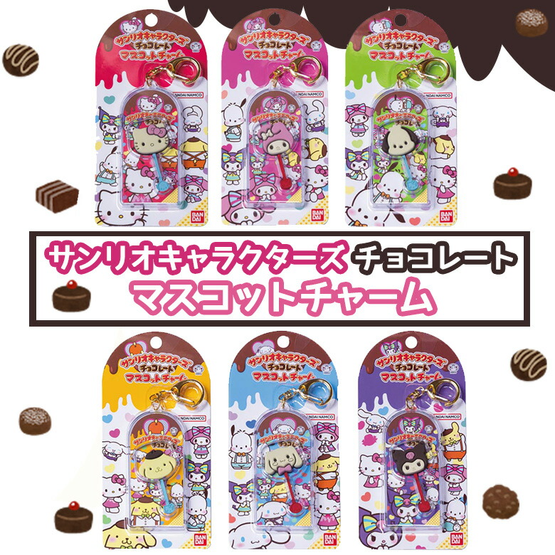 楽天市場】サンリオキャラクターズ チョコレート マスコット