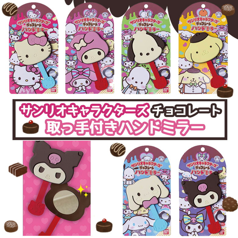 超極レア☆キティちゃんチョコレートマスコット バンダイ BANDAI サンリオキャラクターズチョコレート