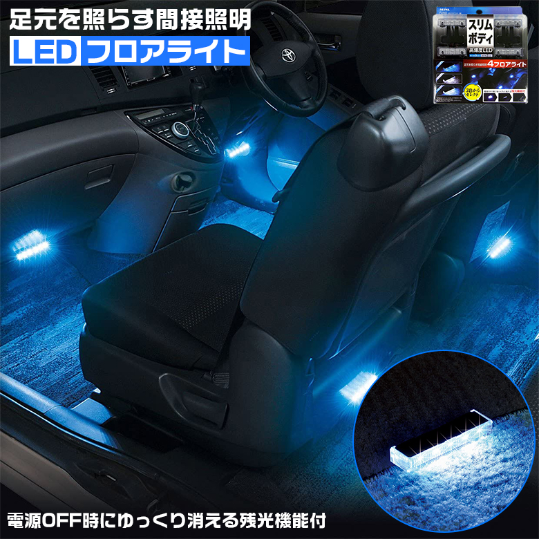 人気急上昇】 LED イルミ ライト 16色 テープ イルミネーション 車内